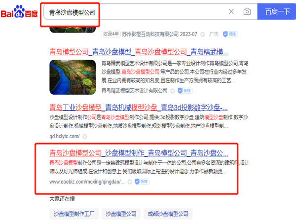 ���ɳ�P(p��n)ģ�͹�˾��ģ��������˾